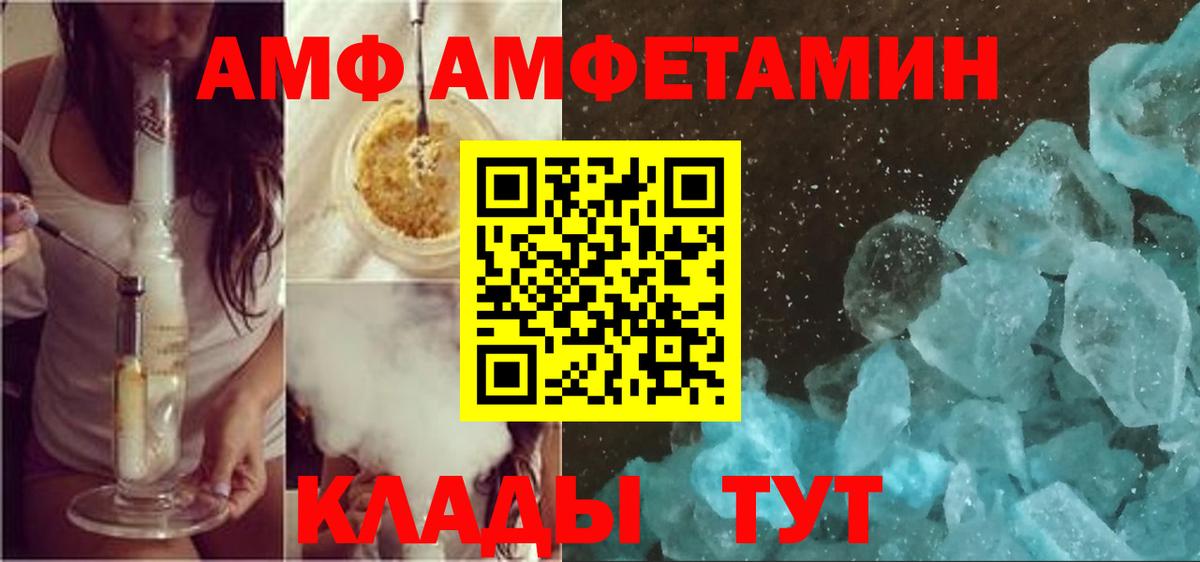 Амфетамин 97%  Вход с VPN  АМФЕТАМИН  Саранск 