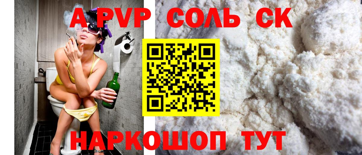 APVP СК КРИС Саранск