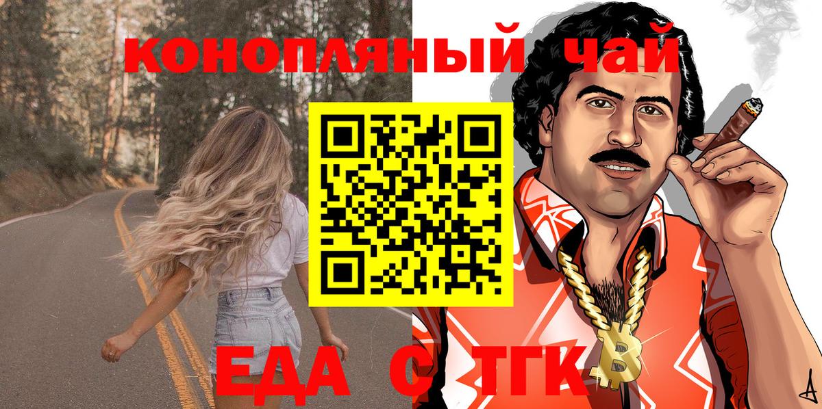 Canna-Cookies конопля  Вход с VPN  Саранск 