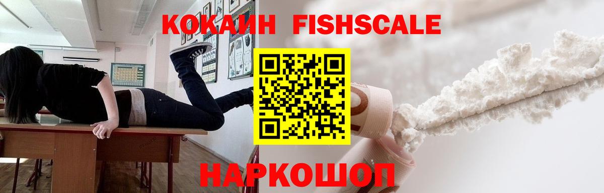 Cocaine Колумбийский  Кокаин 97%  Кокаин  Саранск  Вход с VPN 