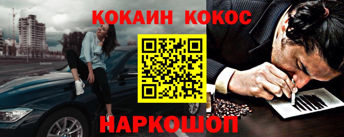 Cocaine 99% Саранск