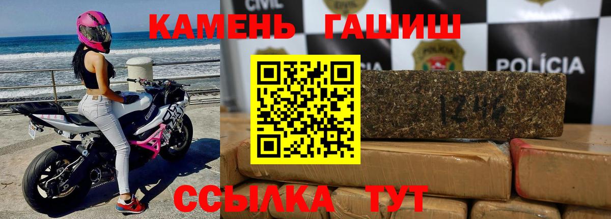 ГАШИШ хэш Саранск