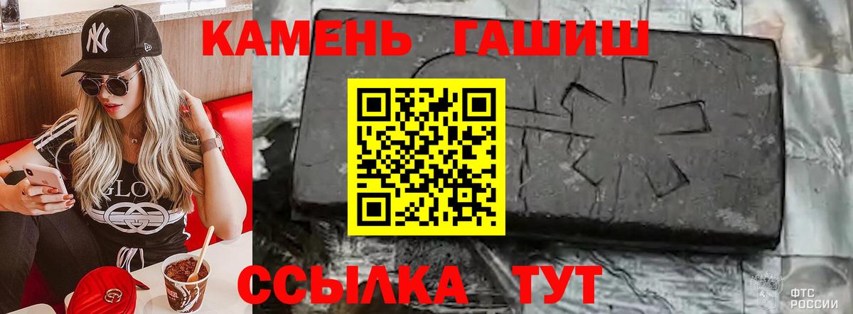 ГАШ 40% ТГК  Вход с VPN  где купить наркотик  Саранск 
