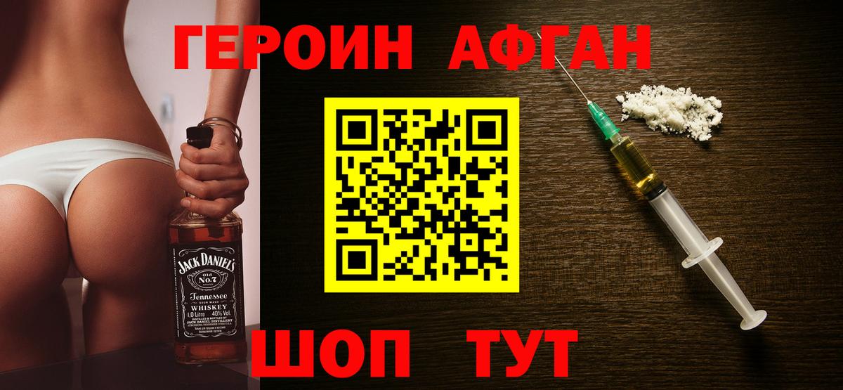 Саранск  Героин  Вход с VPN  ГЕРОИН хмурый 