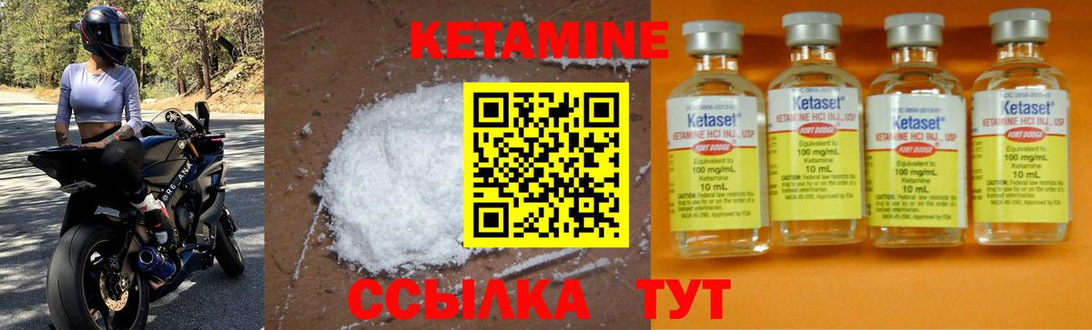 Кетамин VHQ Саранск