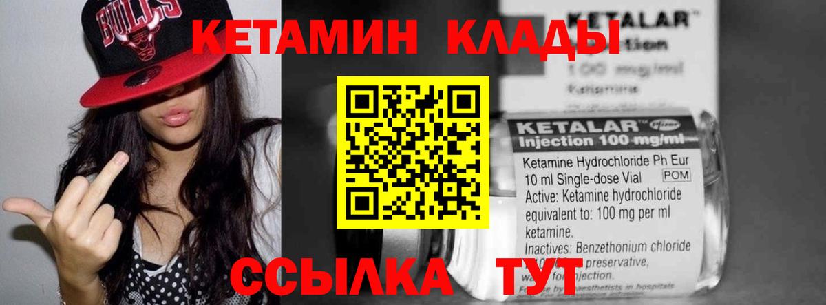 КЕТАМИН VHQ  КЕТАМИН VHQ  блэк спрут маркетплейс  даркнет наркотические препараты  Саранск  Вход с VPN 