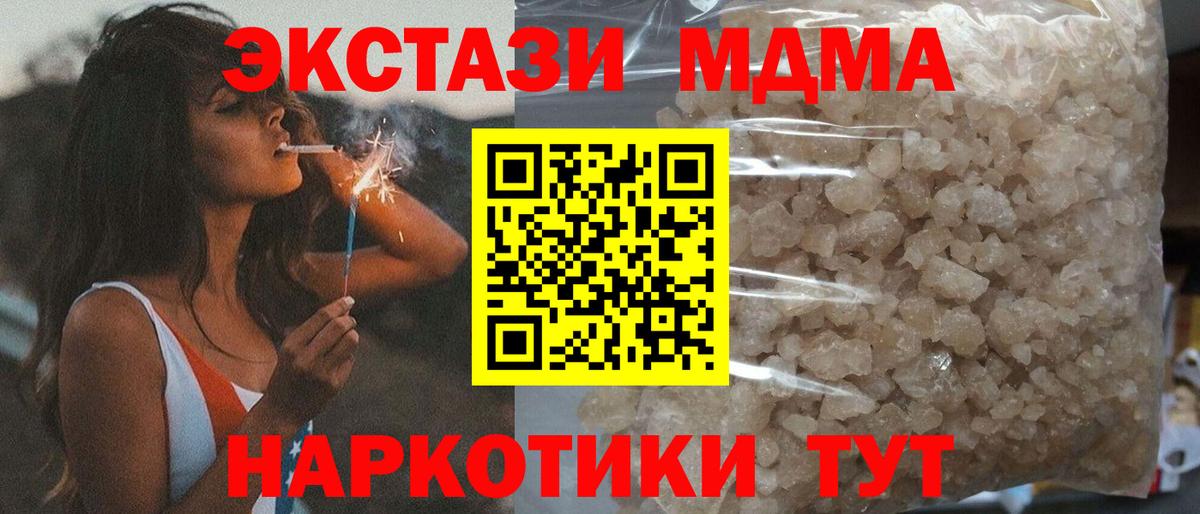Саранск  MDMA молли  MDMA Molly  Вход с VPN 