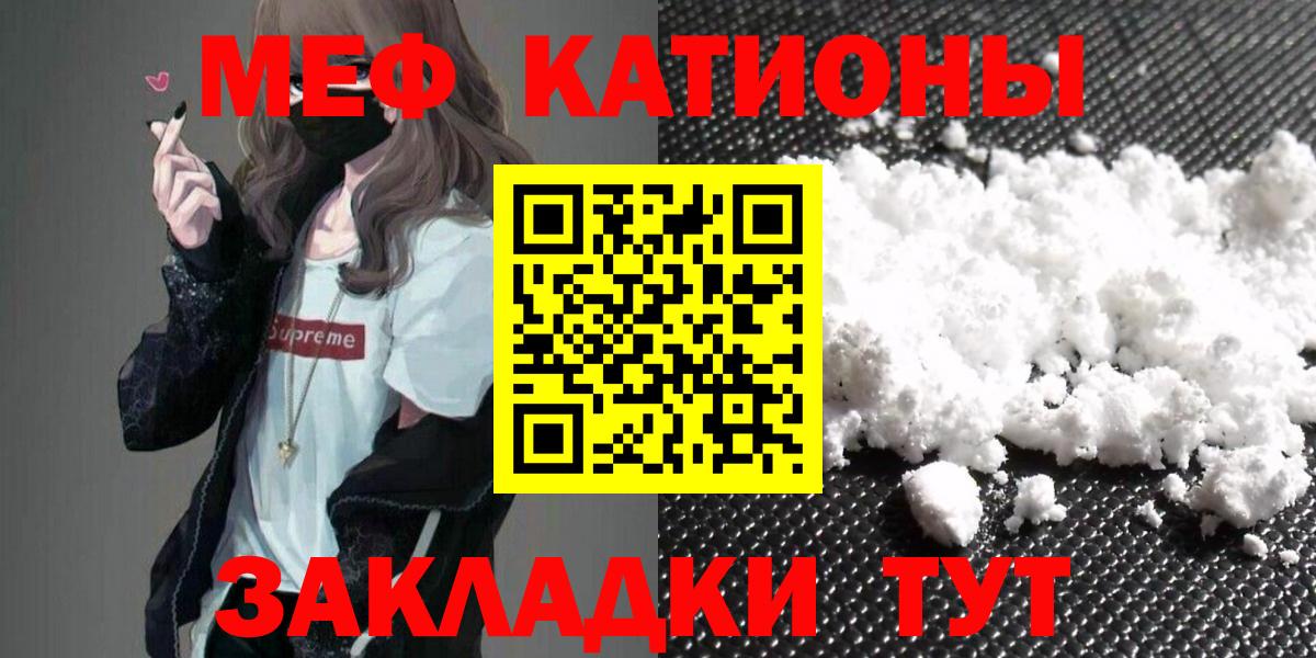 МЕФ мука Саранск