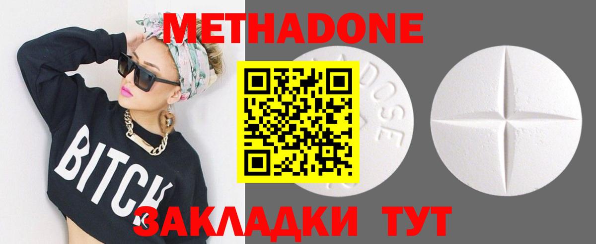 Саранск  hydra   Вход с VPN  МЕТАДОН кристалл 