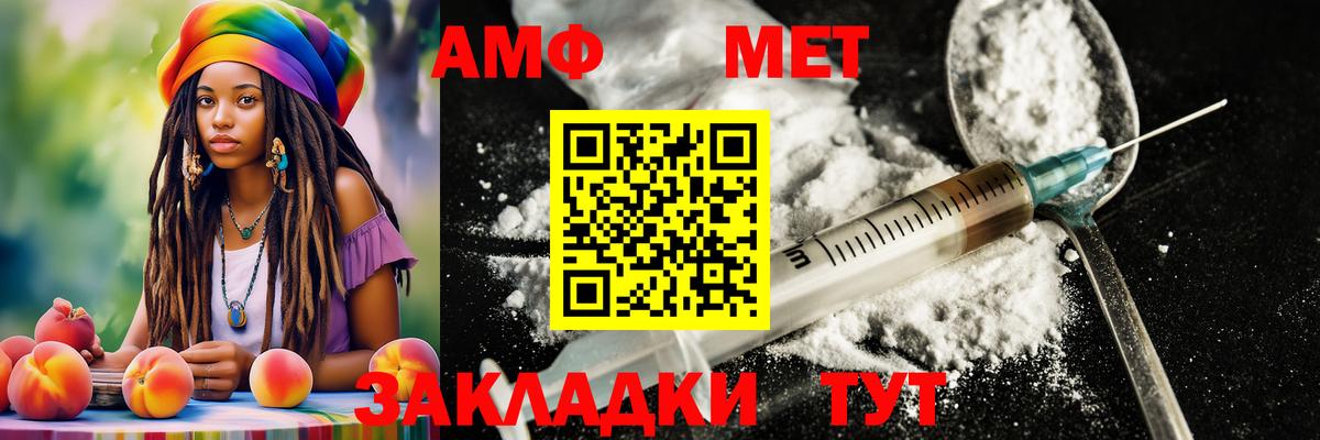 МЕТАМФЕТАМИН Декстрометамфетамин 99.9%  МЕТАМФЕТАМИН Декстрометамфетамин 99.9%  Вход с VPN  Саранск 