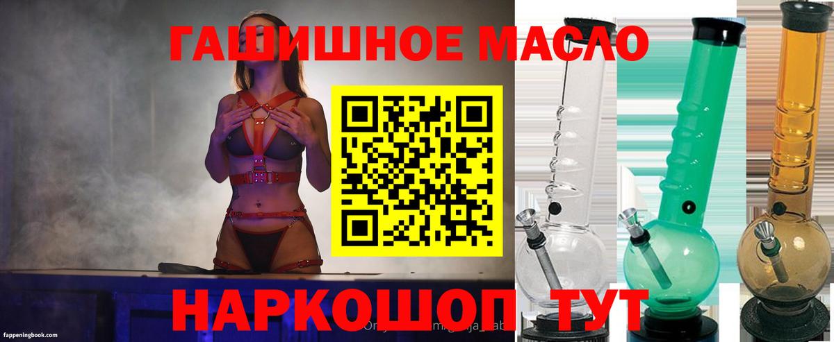 ТГК гашишное масло  как найти закладки  Саранск  Вход с VPN 
