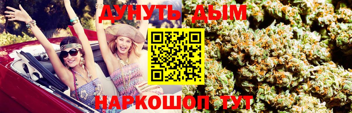 Бошки марихуана тримм Саранск